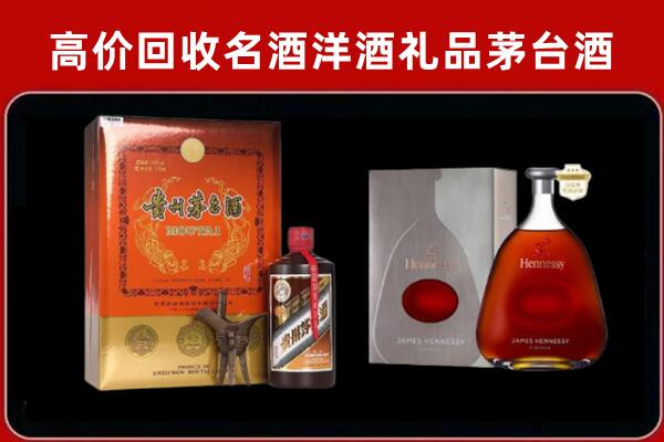 伊金霍洛回收轩尼诗