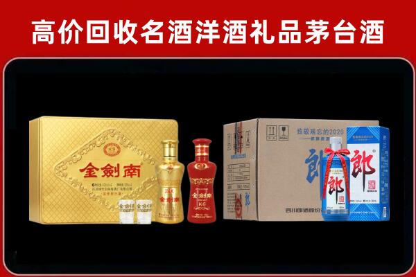 伊金霍洛回收剑南春酒