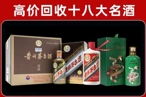 伊金霍洛回收铁盖茅台酒