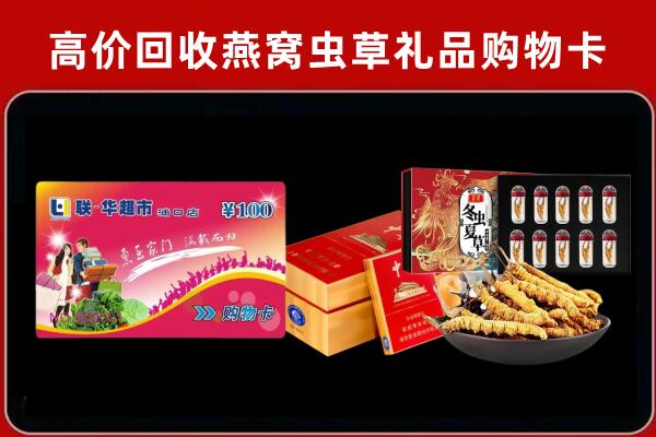 伊金霍洛回收礼品卡